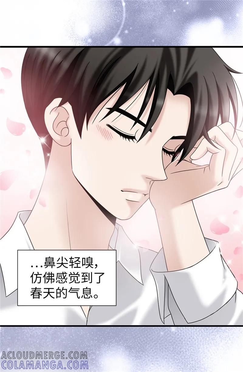 第59话心中的期待-我不是女神-Daon Creative（第5张）