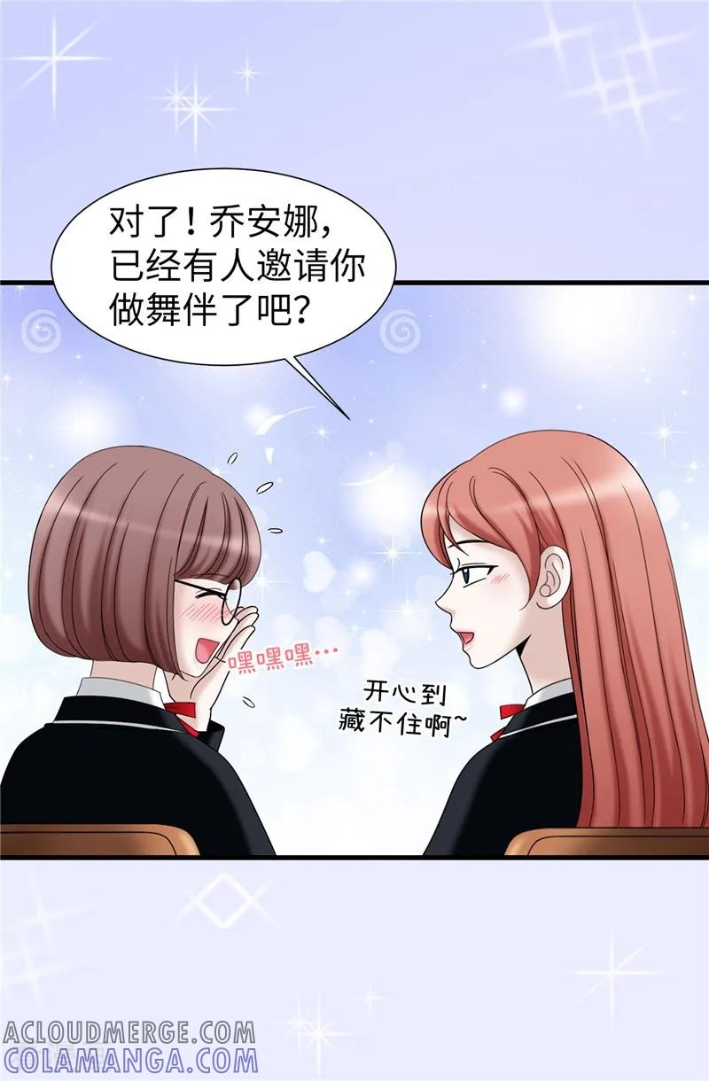 第59话心中的期待-我不是女神-Daon Creative（第11张）