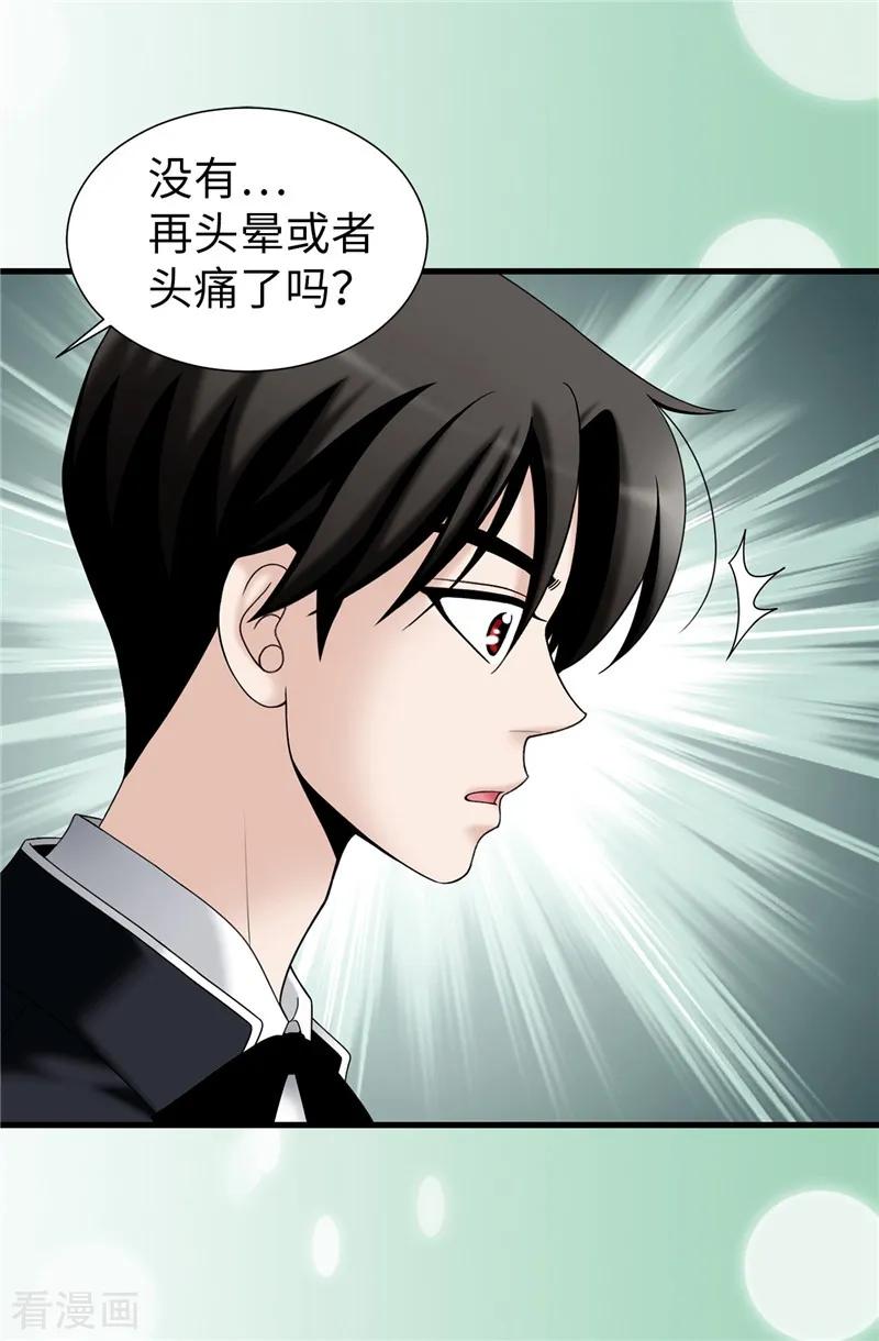 第59话心中的期待-我不是女神-Daon Creative（第26张）