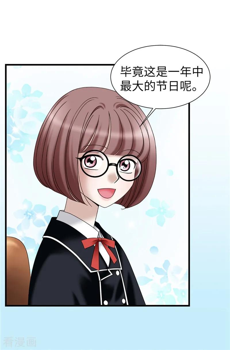 第59话心中的期待-我不是女神-Daon Creative（第10张）