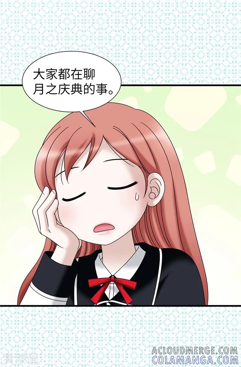 第59话心中的期待-我不是女神-Daon Creative（第9张）