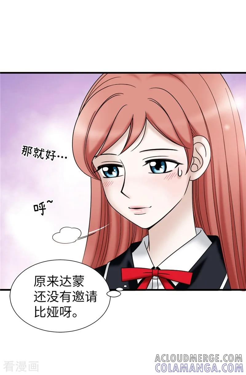 第59话心中的期待-我不是女神-Daon Creative（第13张）