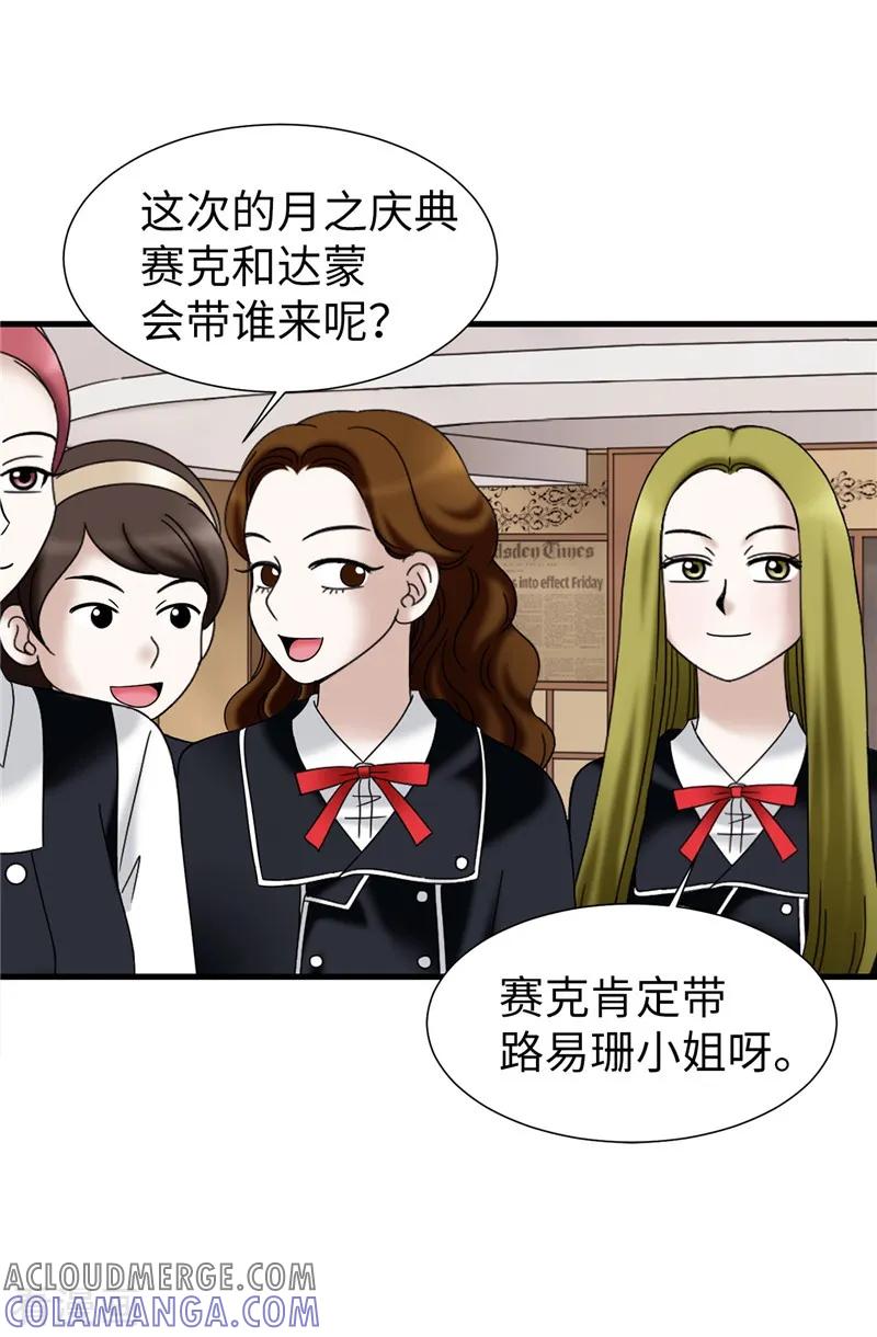 第59话心中的期待-我不是女神-Daon Creative（第7张）