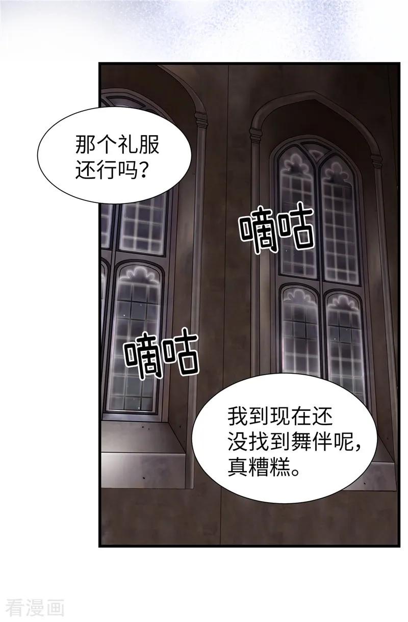 第59话心中的期待-我不是女神-Daon Creative（第6张）