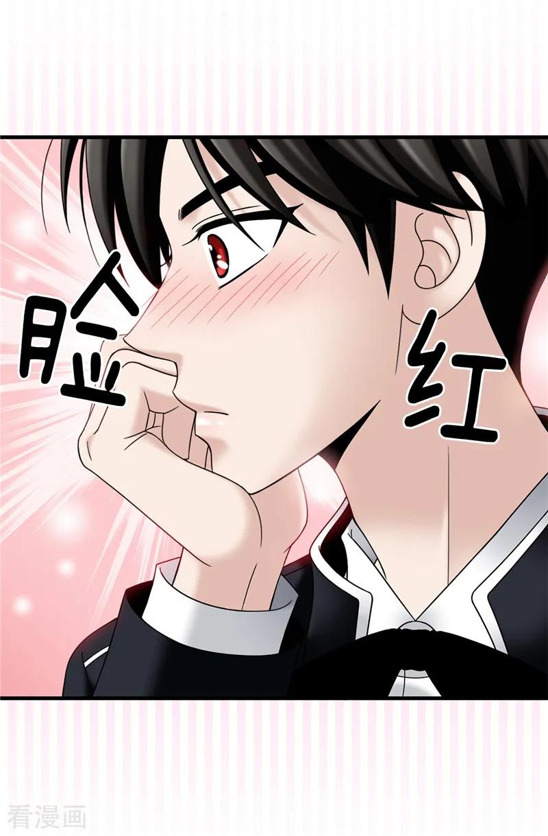 第59话心中的期待-我不是女神-Daon Creative（第22张）