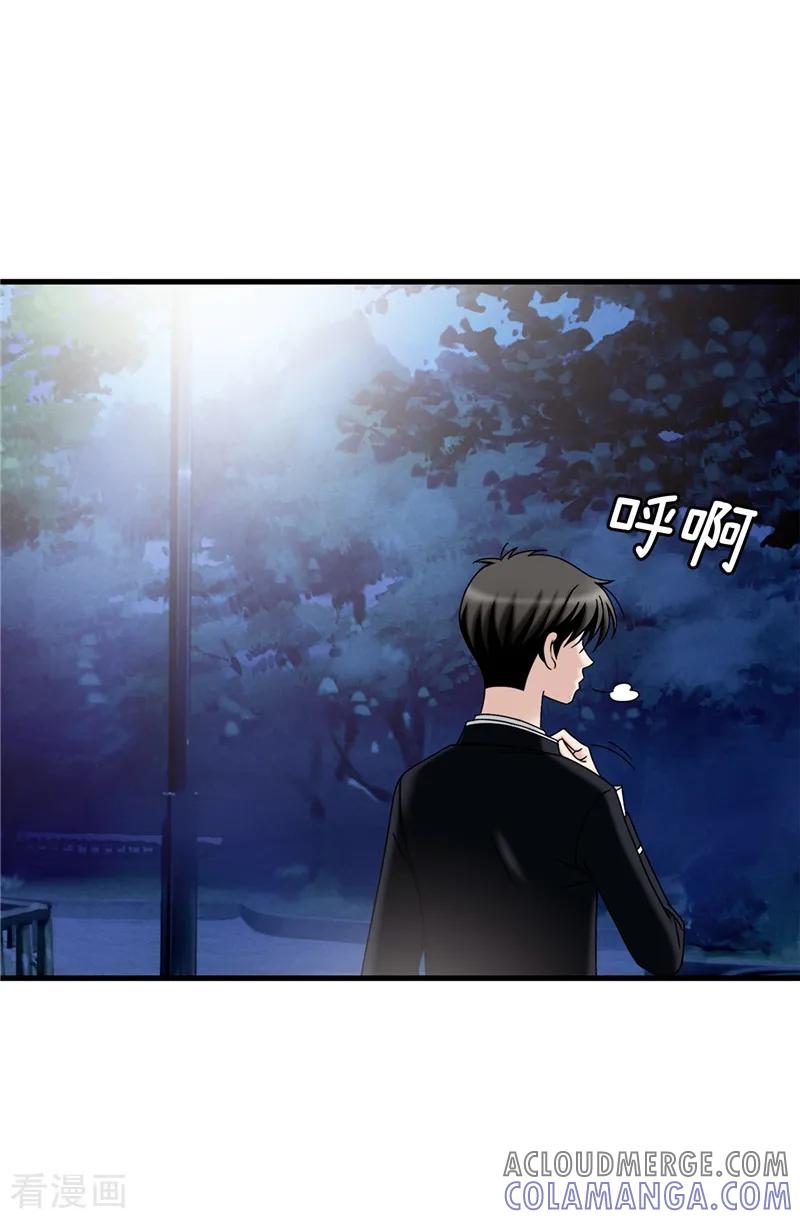第59话心中的期待-我不是女神-Daon Creative（第25张）