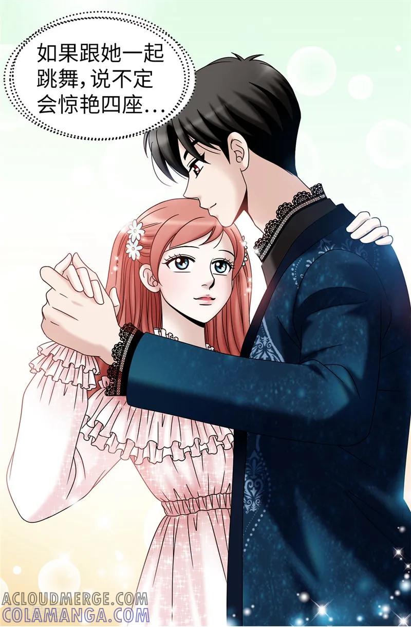 第59话心中的期待-我不是女神-Daon Creative（第21张）