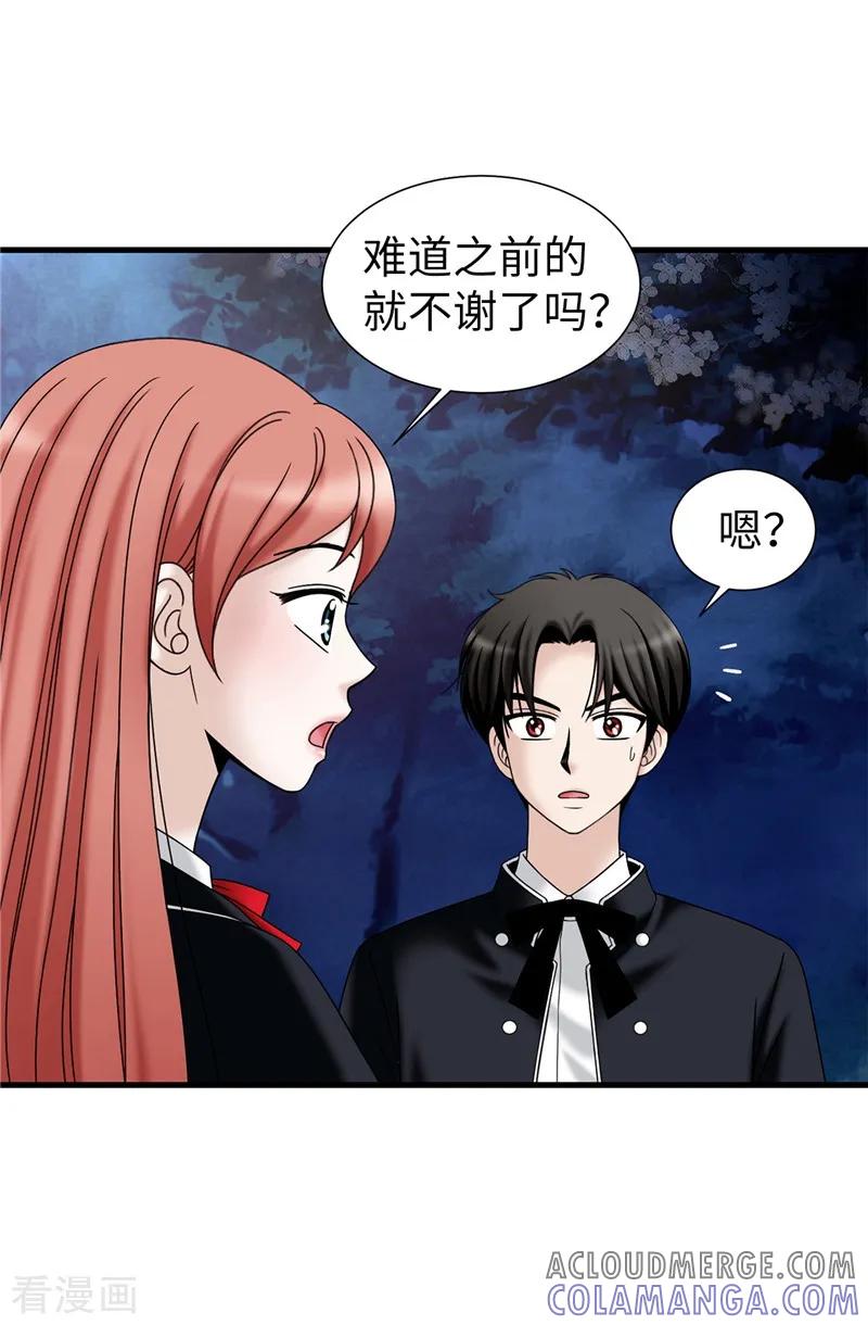 第60话只属于我的…-我不是女神-Daon Creative（第5张）
