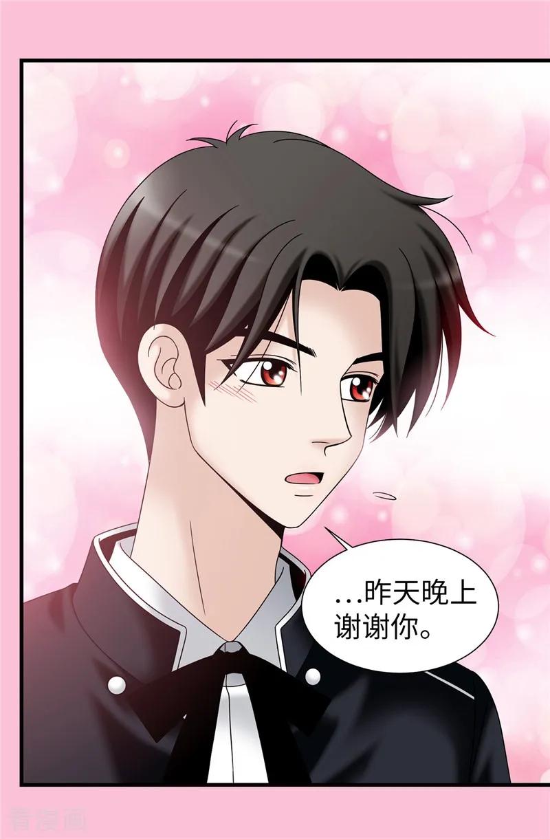 第60话只属于我的…-我不是女神-Daon Creative（第4张）
