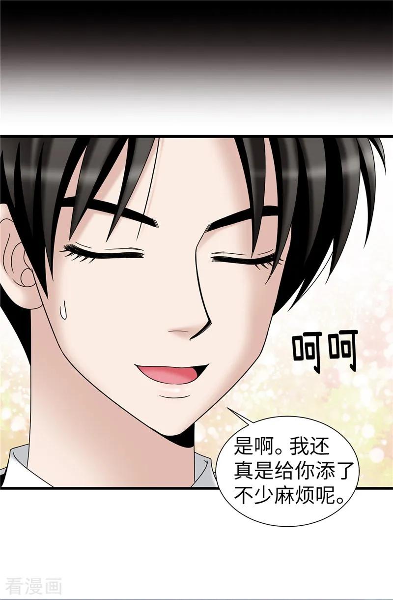 第60话只属于我的…-我不是女神-Daon Creative（第10张）