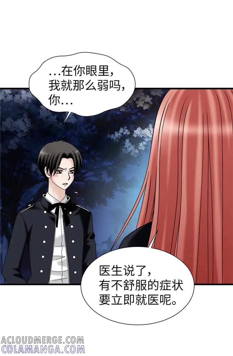 第60话只属于我的…-我不是女神-Daon Creative（第3张）
