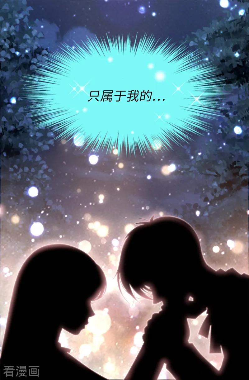 第60话只属于我的…-我不是女神-Daon Creative（第22张）