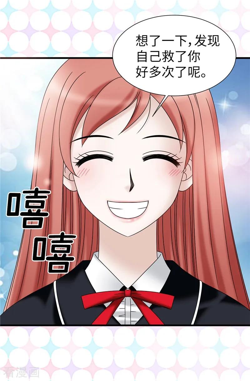 第60话只属于我的…-我不是女神-Daon Creative（第6张）