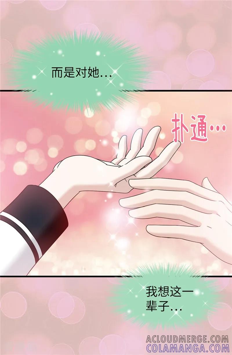 第60话只属于我的…-我不是女神-Daon Creative（第19张）