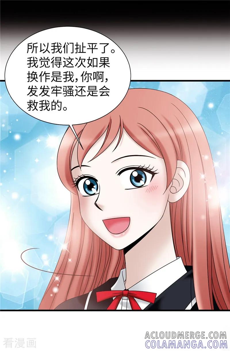 第60话只属于我的…-我不是女神-Daon Creative（第15张）