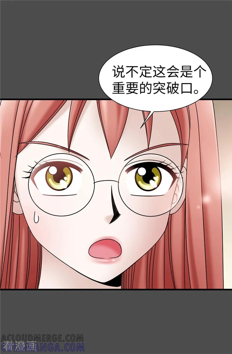 第61话不只是单纯的穿越-我不是女神-Daon Creative（第13张）