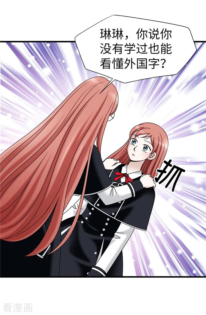 第61话不只是单纯的穿越-我不是女神-Daon Creative（第6张）
