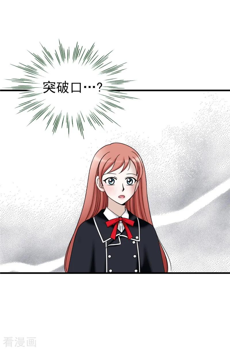 第61话不只是单纯的穿越-我不是女神-Daon Creative（第14张）