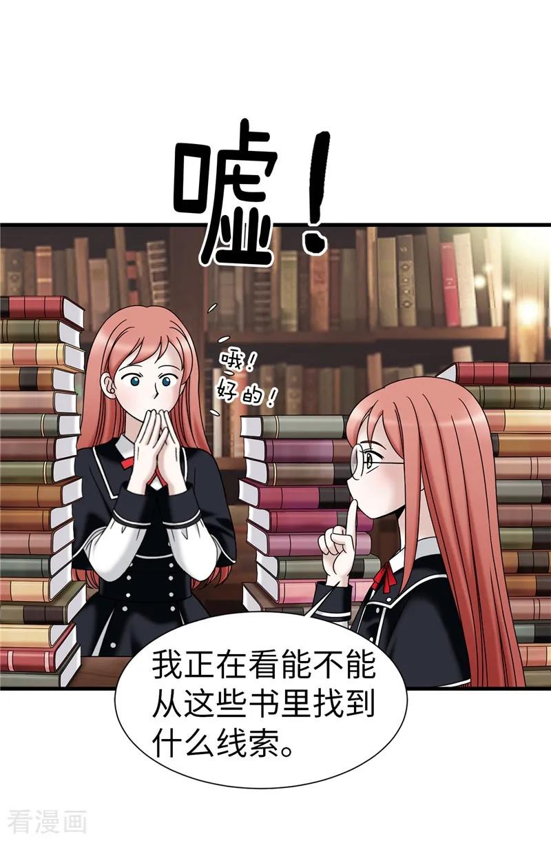 第61话不只是单纯的穿越-我不是女神-Daon Creative（第2张）