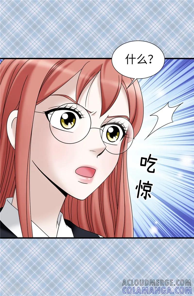 第61话不只是单纯的穿越-我不是女神-Daon Creative（第5张）
