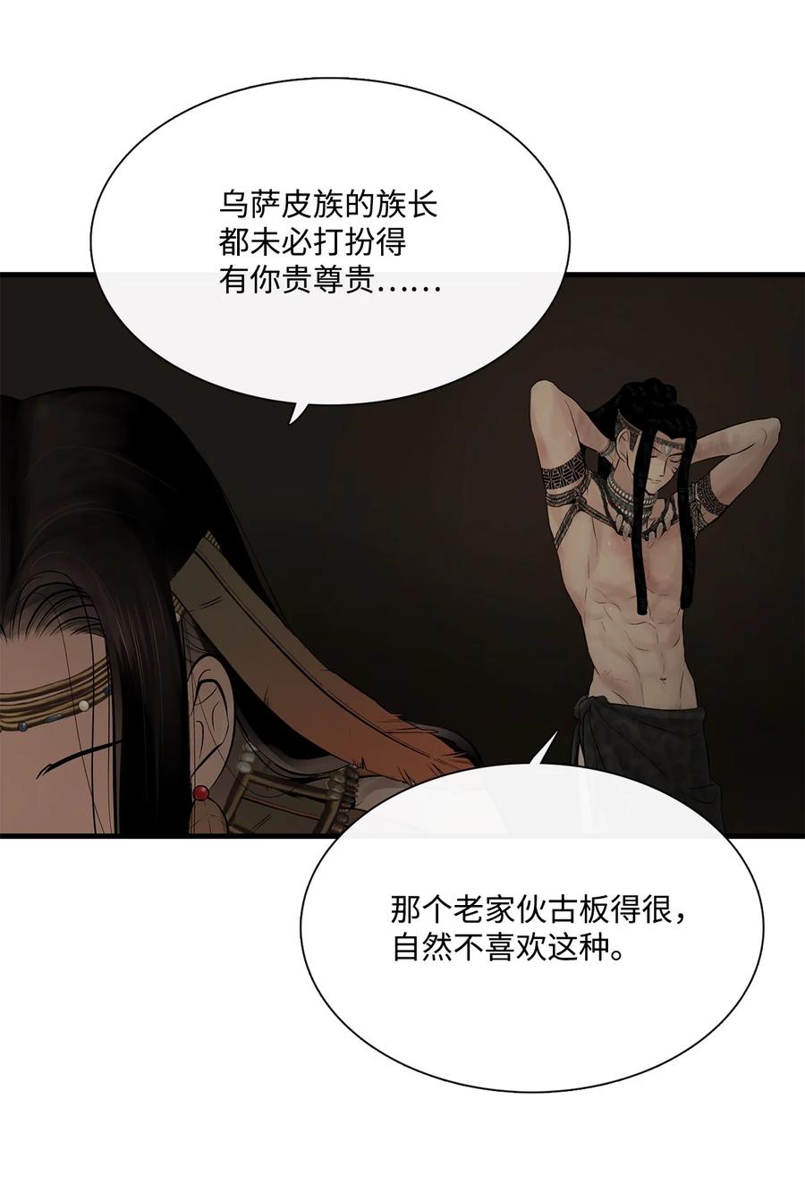 62隐瞒-图腾领域-Soohyeon Lee,JAEDAM MEDIA,极直社（第21张）