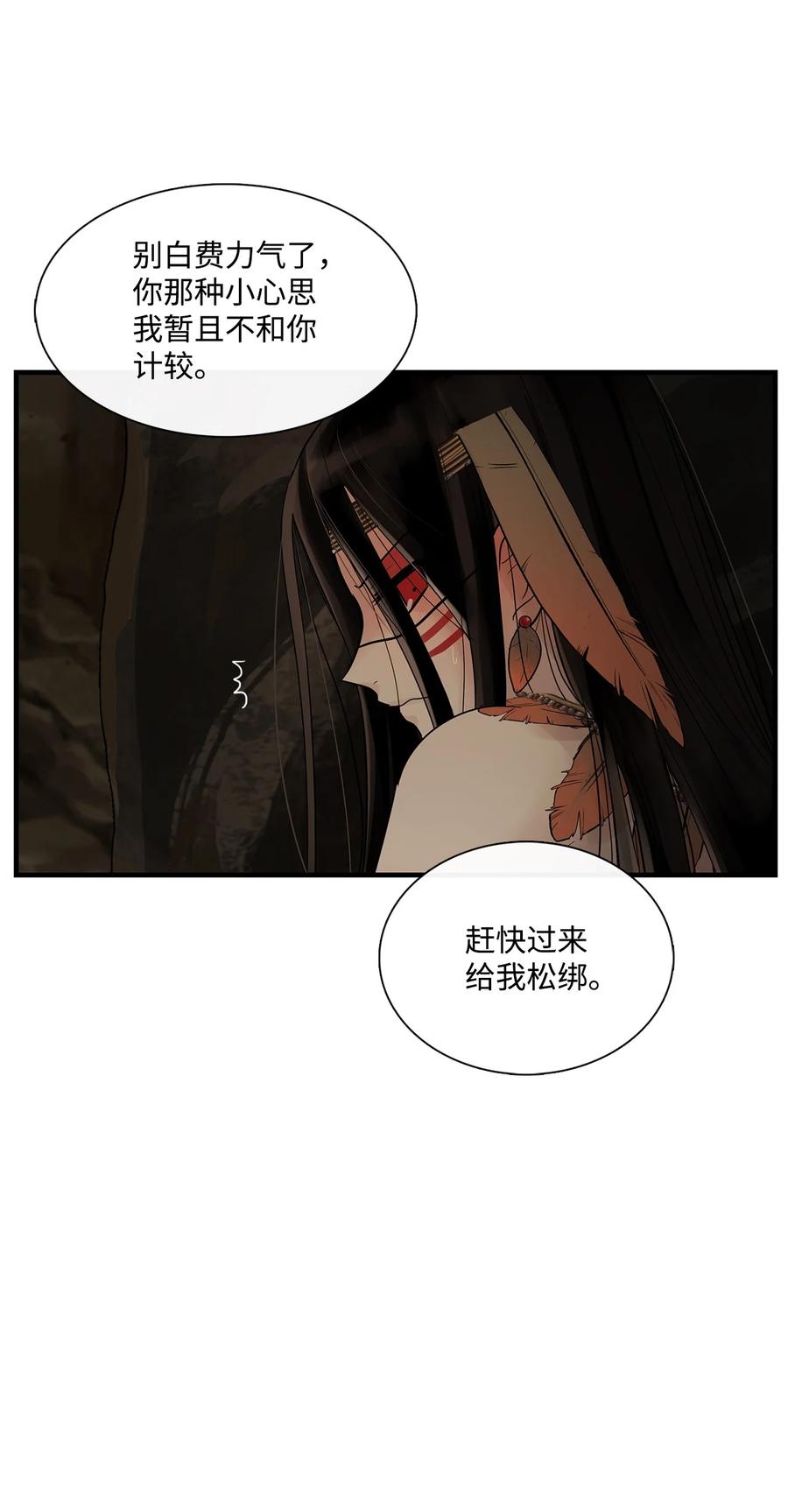 62隐瞒-图腾领域-Soohyeon Lee,JAEDAM MEDIA,极直社（第3张）