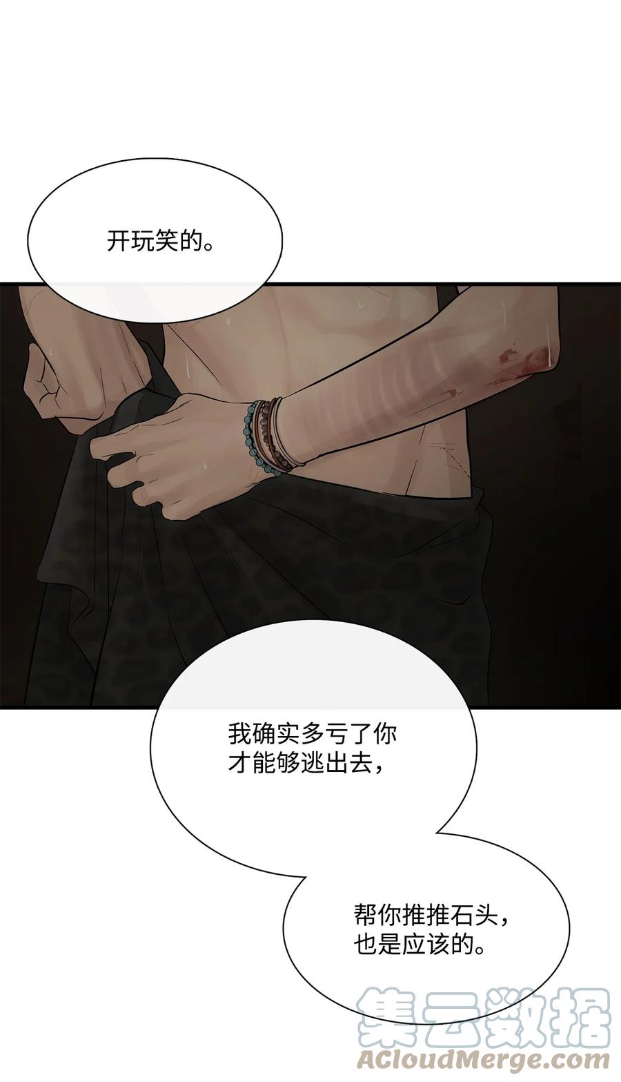 62隐瞒-图腾领域-Soohyeon Lee,JAEDAM MEDIA,极直社（第19张）
