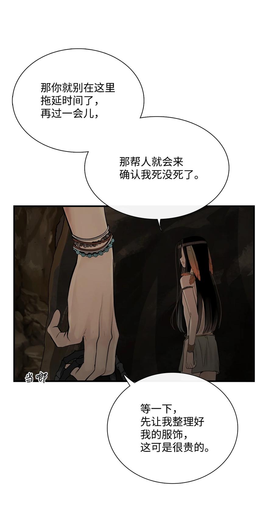 62隐瞒-图腾领域-Soohyeon Lee,JAEDAM MEDIA,极直社（第20张）