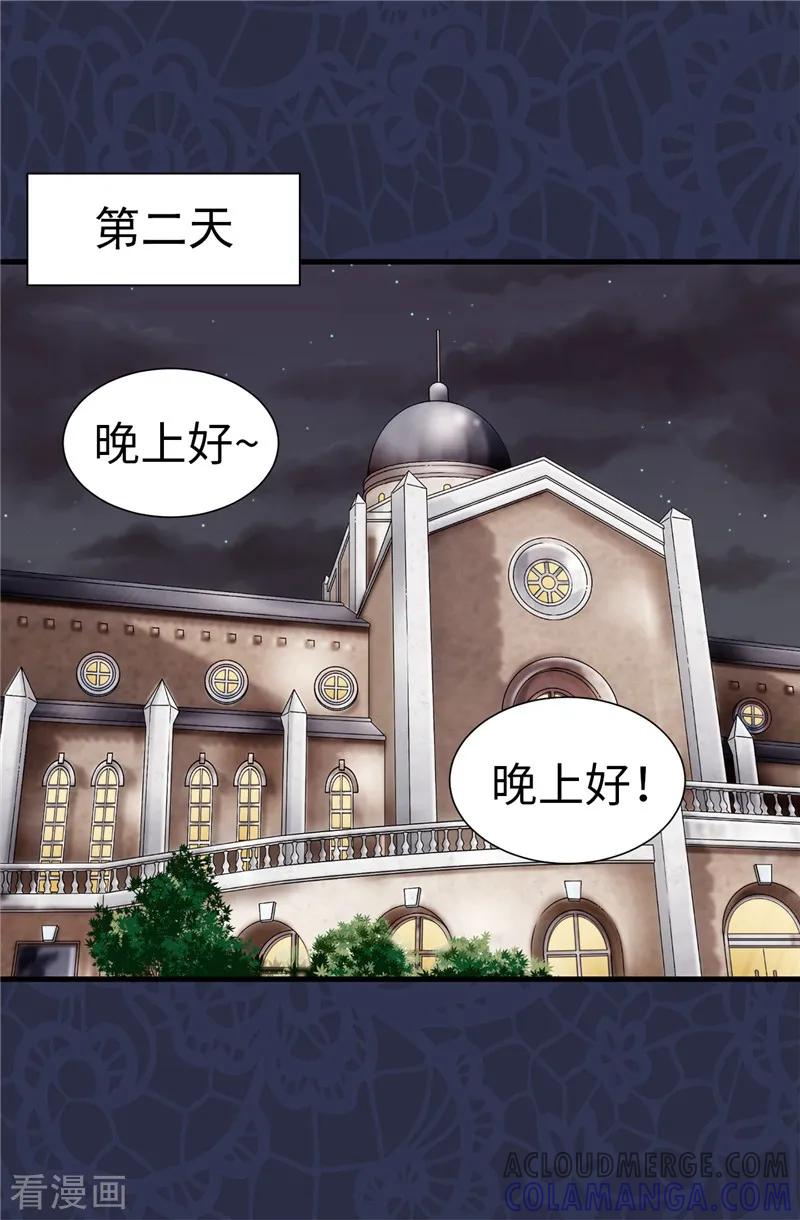 第62话被夸奖了-我不是女神-Daon Creative（第9张）