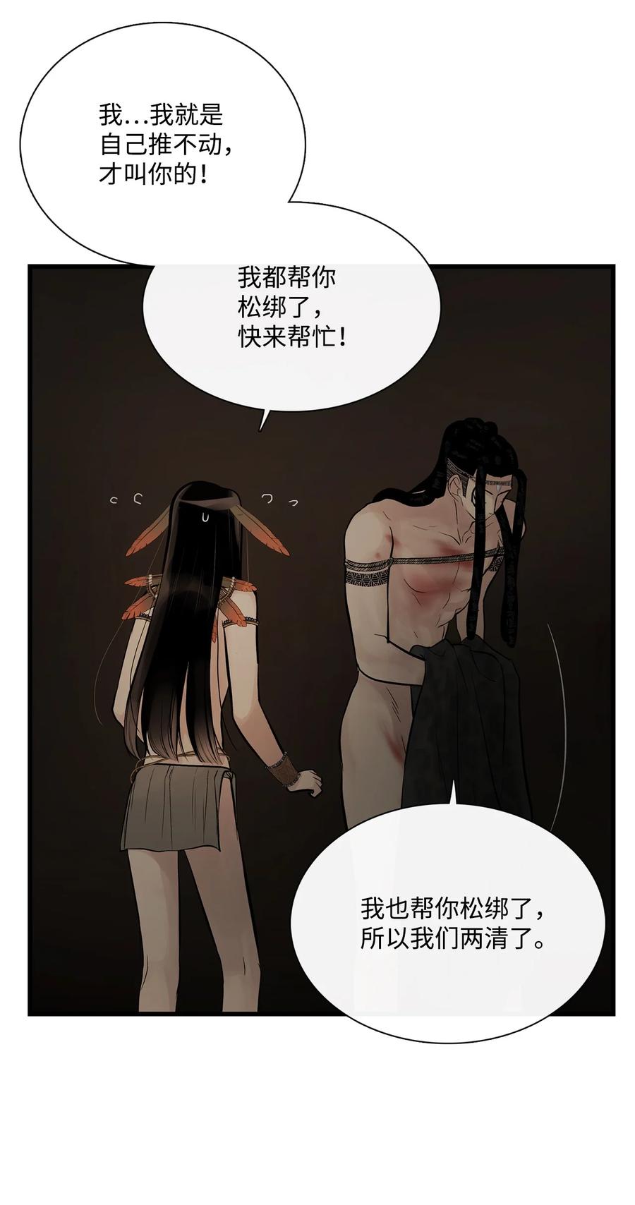 62隐瞒-图腾领域-Soohyeon Lee,JAEDAM MEDIA,极直社（第18张）