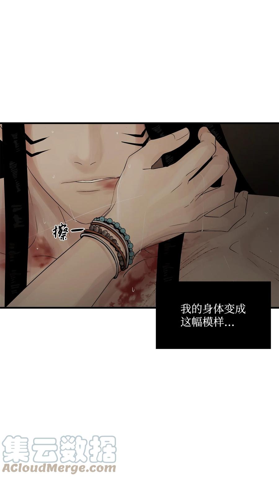 62隐瞒-图腾领域-Soohyeon Lee,JAEDAM MEDIA,极直社（第13张）