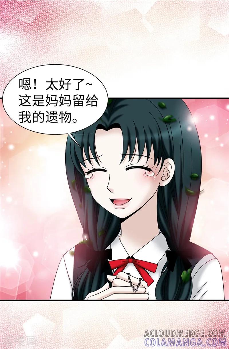 第62话被夸奖了-我不是女神-Daon Creative（第5张）