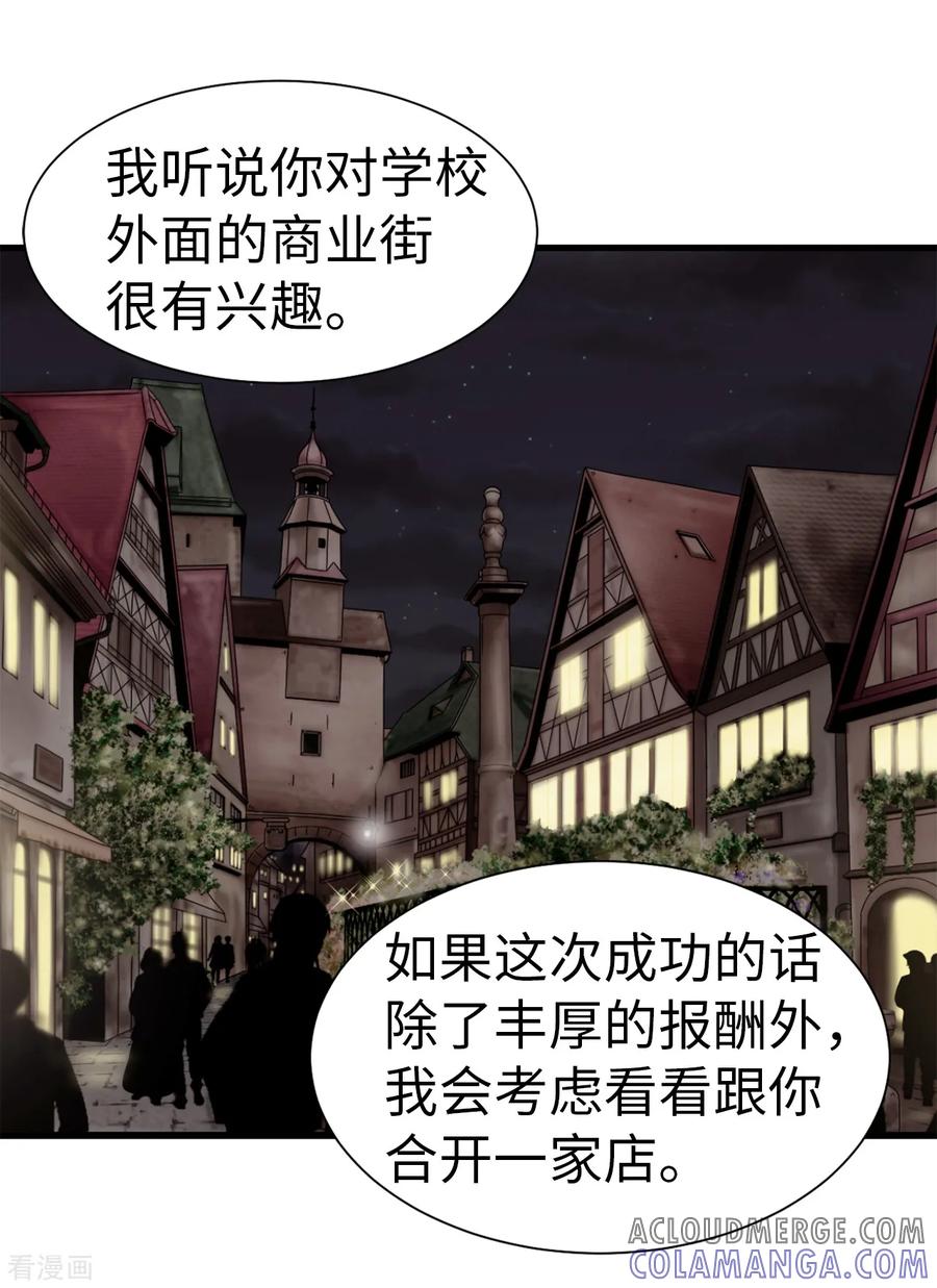 第63话来~给你奖励-我不是女神-Daon Creative（第25张）