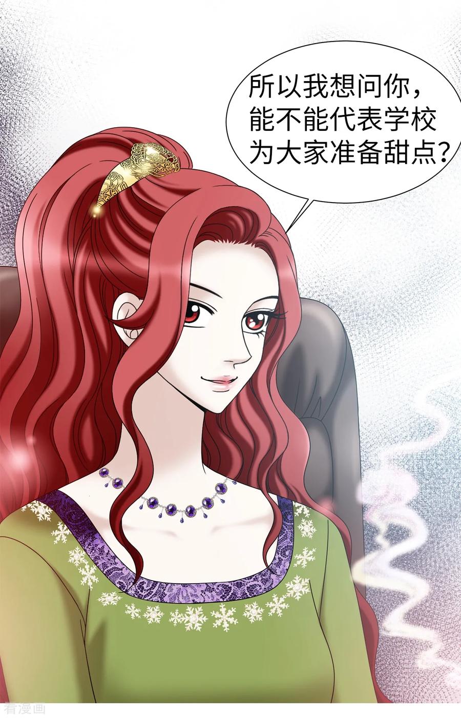 第63话来~给你奖励-我不是女神-Daon Creative（第20张）