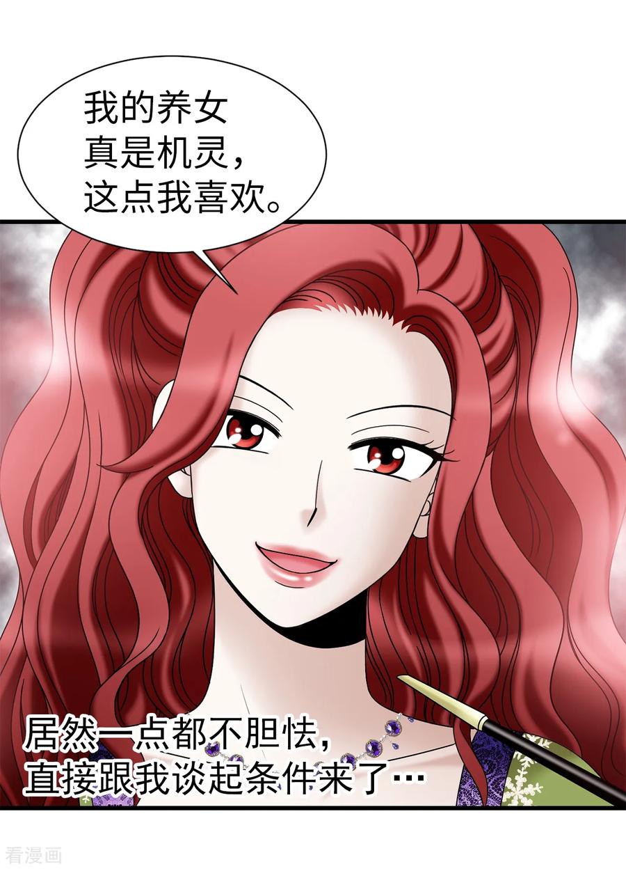 第63话来~给你奖励-我不是女神-Daon Creative（第24张）