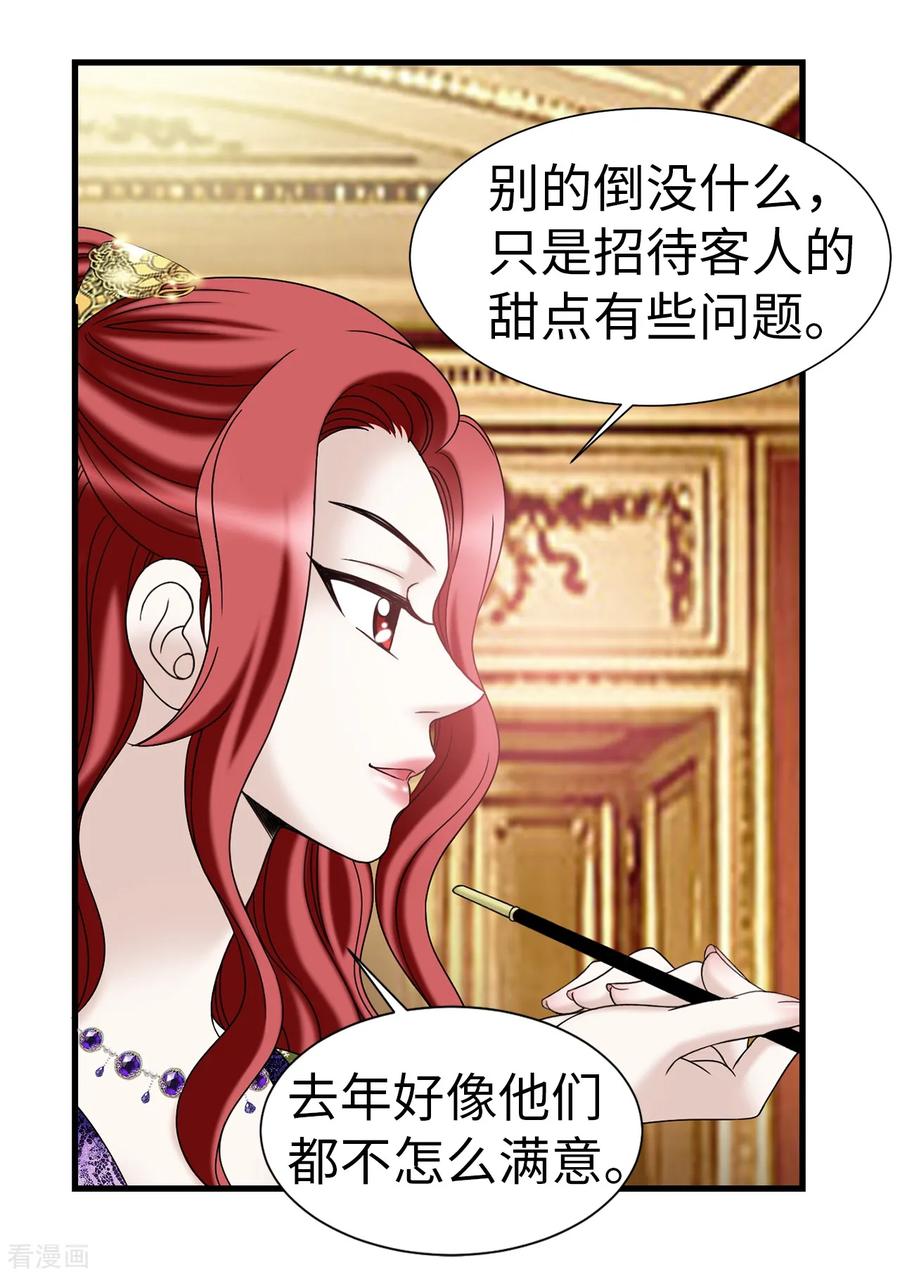第63话来~给你奖励-我不是女神-Daon Creative（第18张）