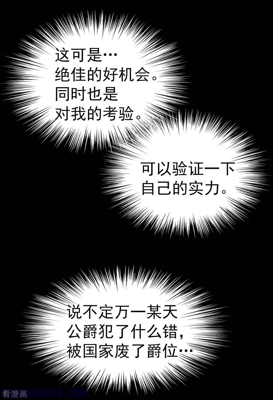 第63话来~给你奖励-我不是女神-Daon Creative（第27张）