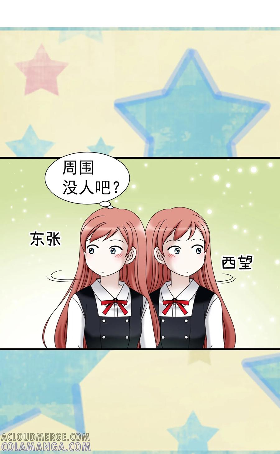 第63话来~给你奖励-我不是女神-Daon Creative（第5张）