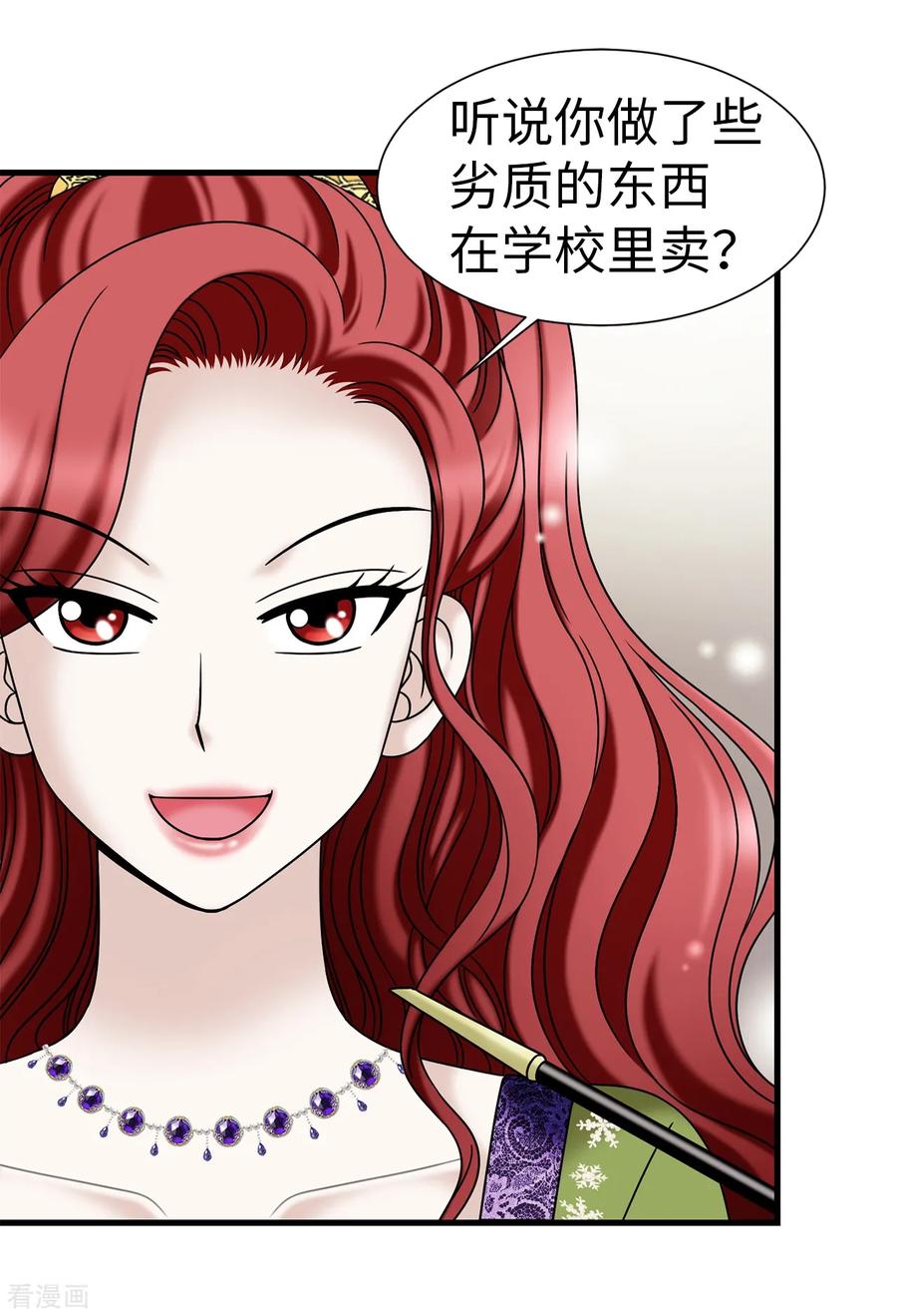 第63话来~给你奖励-我不是女神-Daon Creative（第12张）