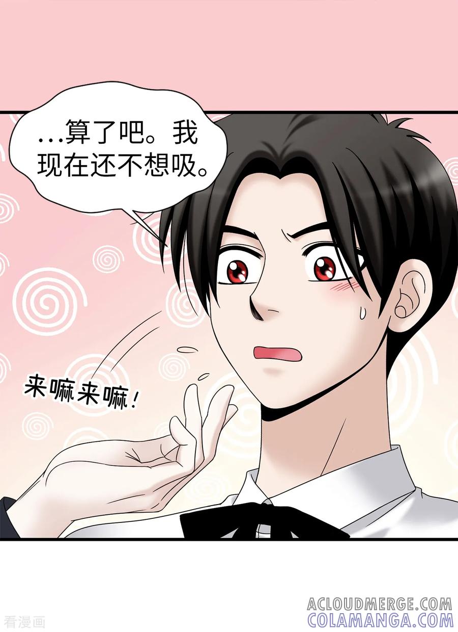 第63话来~给你奖励-我不是女神-Daon Creative（第7张）