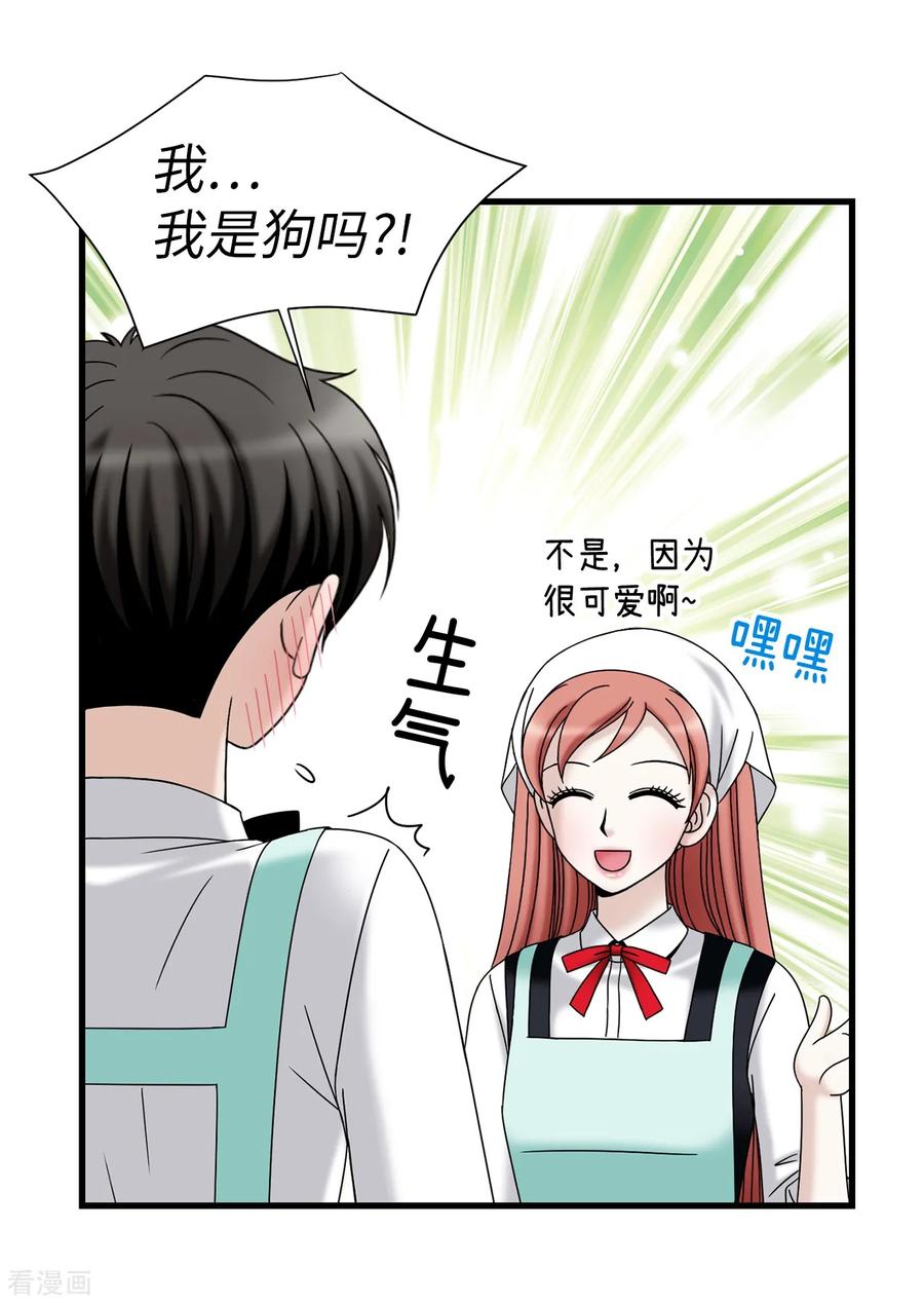 第63话来~给你奖励-我不是女神-Daon Creative（第2张）