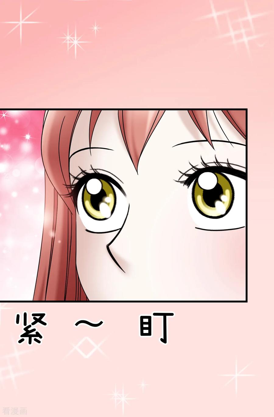 第64话我们一起证明-我不是女神-Daon Creative（第22张）