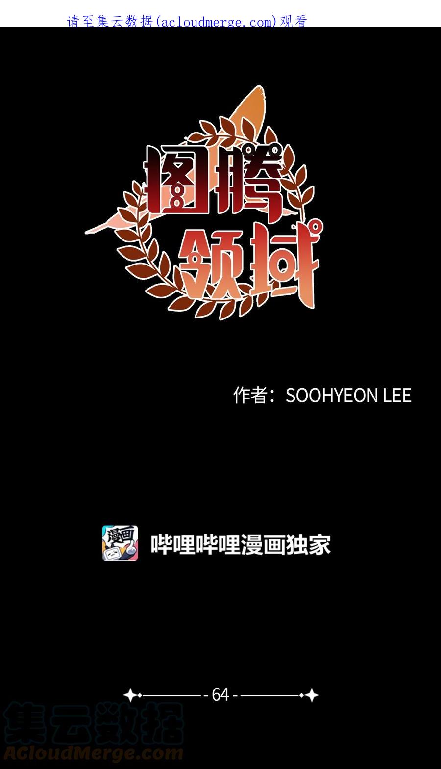 预告成为神-图腾领域-Soohyeon Lee,JAEDAM MEDIA,极直社（第1张）