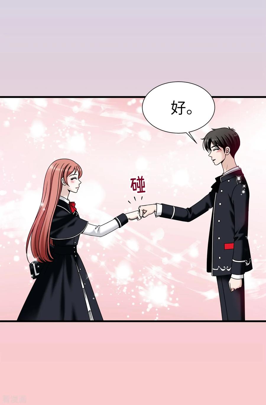 第64话我们一起证明-我不是女神-Daon Creative（第14张）