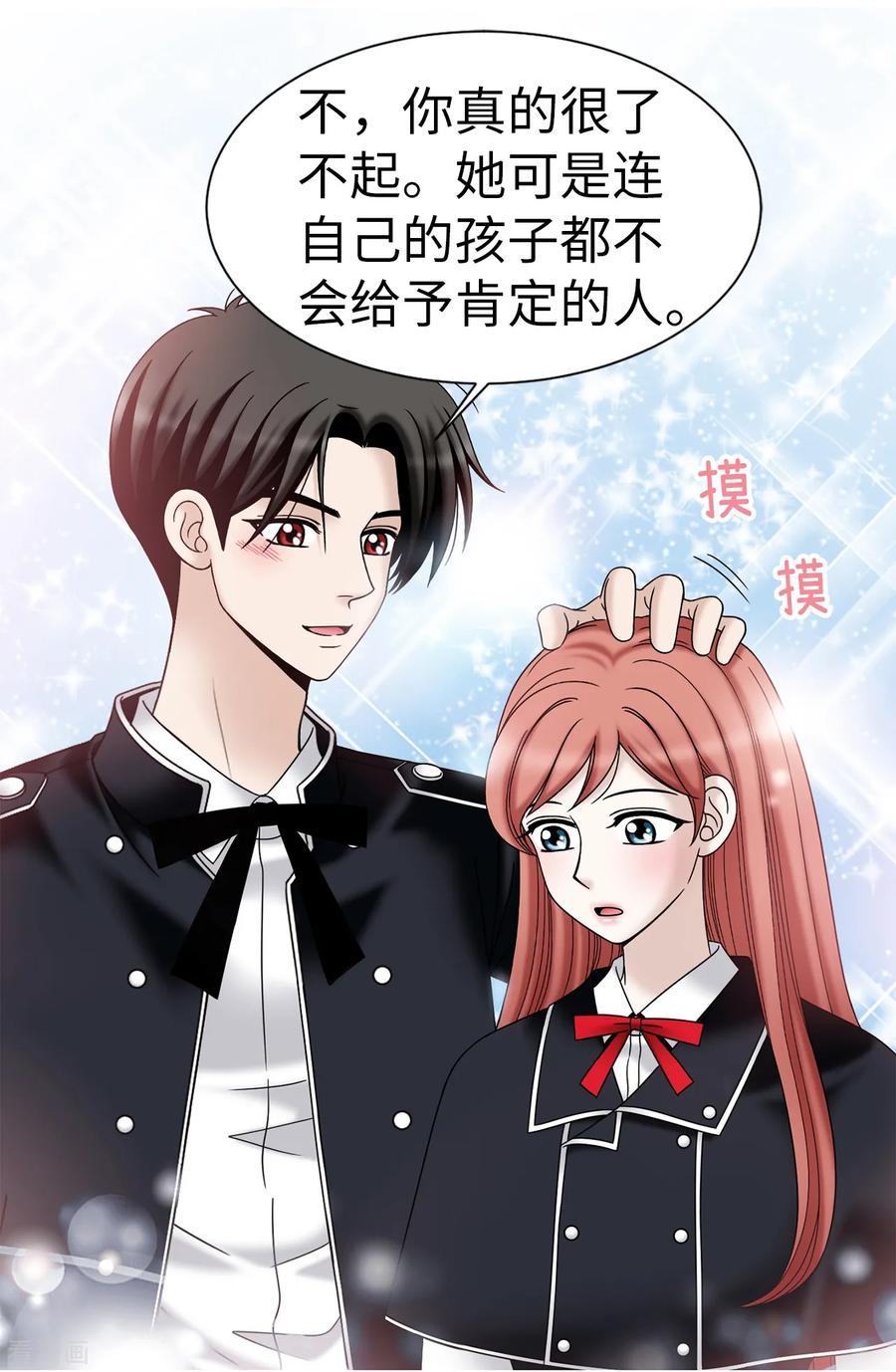 第64话我们一起证明-我不是女神-Daon Creative（第8张）