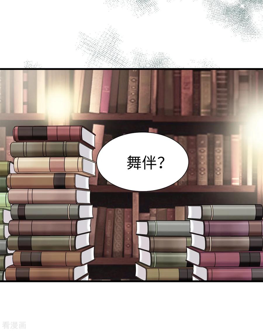 第64话我们一起证明-我不是女神-Daon Creative（第20张）