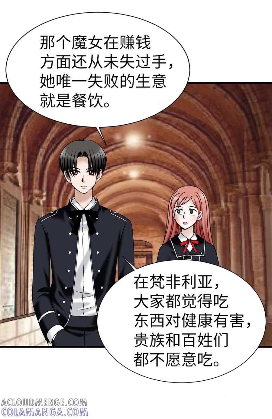 第64话我们一起证明-我不是女神-Daon Creative（第5张）