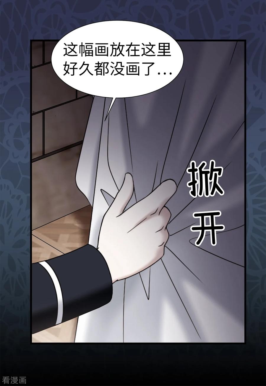 第64话我们一起证明-我不是女神-Daon Creative（第16张）