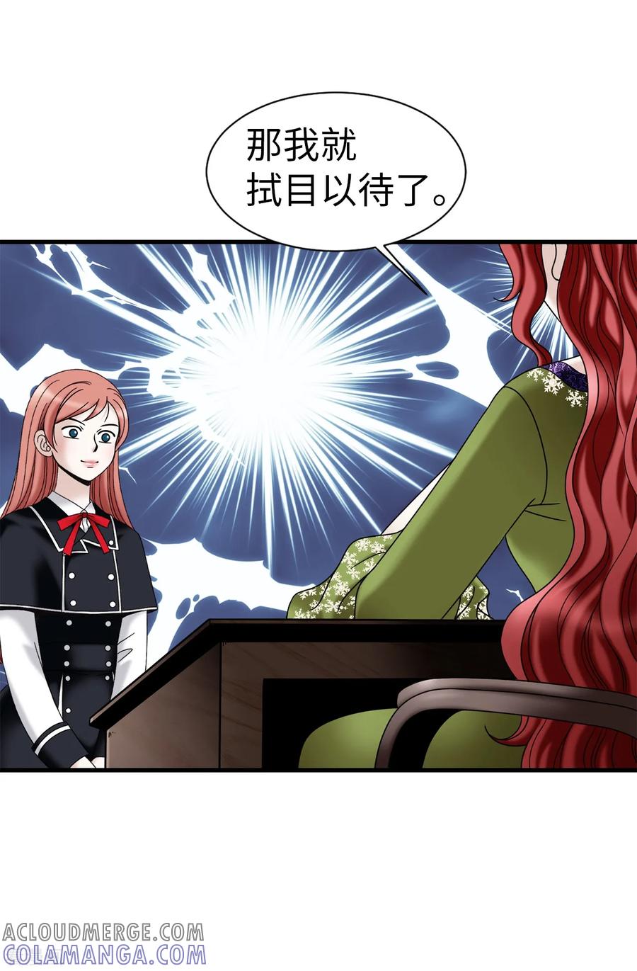 第64话我们一起证明-我不是女神-Daon Creative（第3张）
