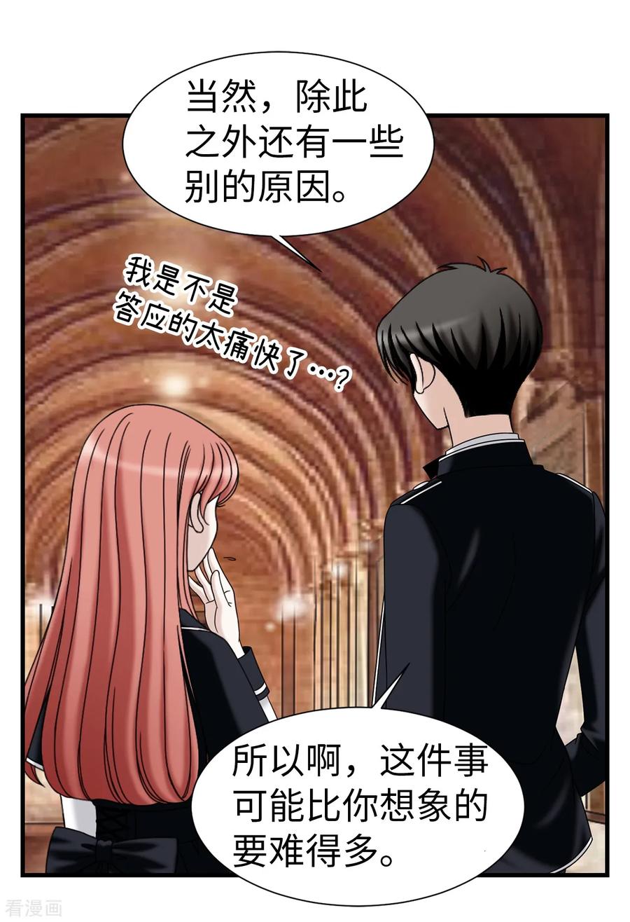 第64话我们一起证明-我不是女神-Daon Creative（第6张）